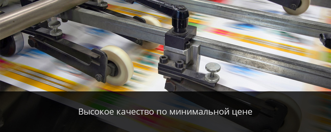 Типография МЕМО - высокое качество по минимальной цене
